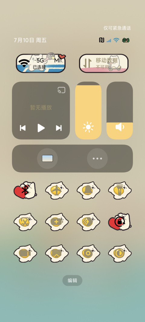 粗线条 小狗的一天 screenshot