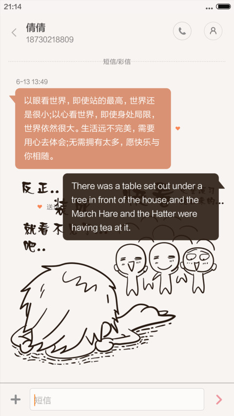 总感觉有人在偷窥【偷窥动画+自由桌面+三锁屏】 screenshot