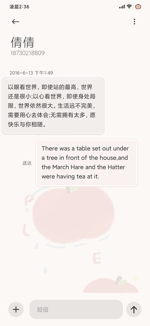 红苹果乐园 screenshot