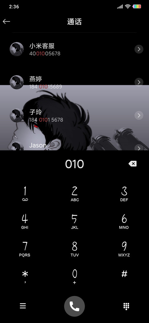至死不渝守护你 screenshot