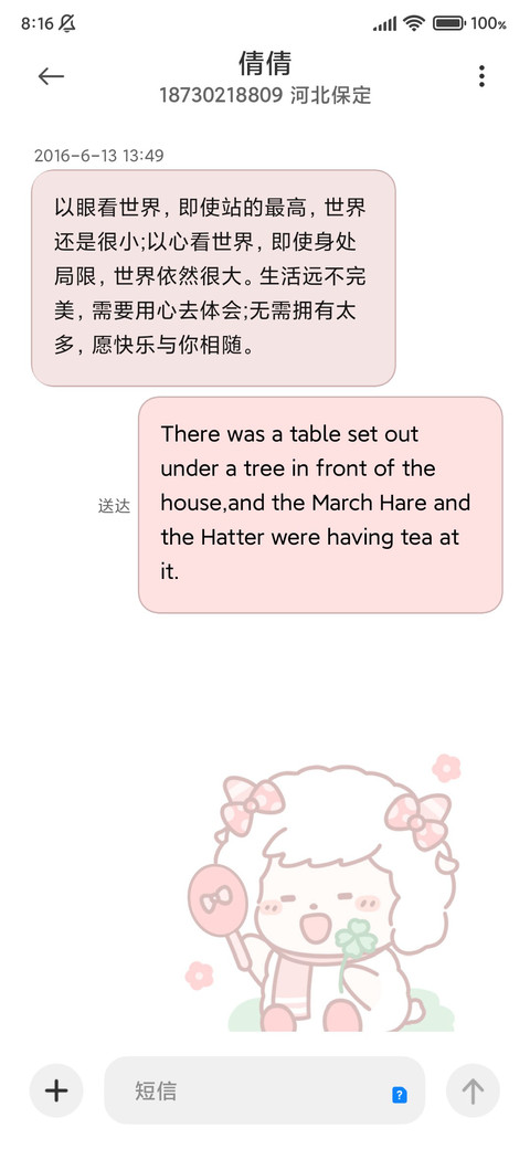 可爱手账美羊羊 screenshot