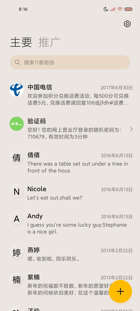灵动系 莫兰迪拟态 screenshot
