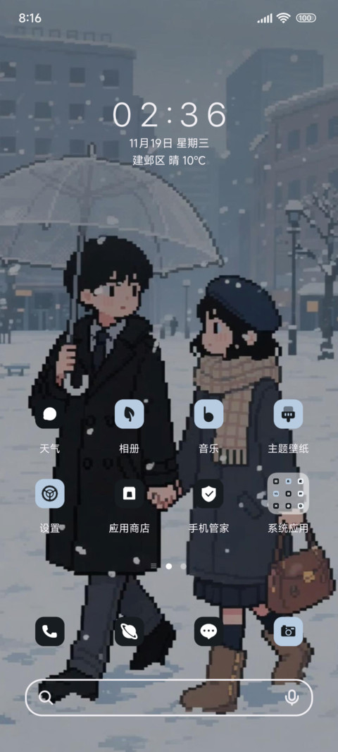 雪天里的约定 screenshot