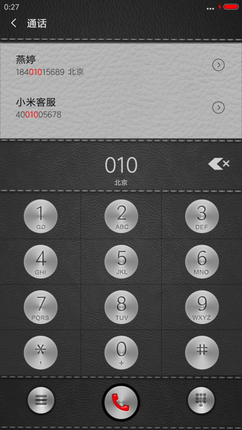 极致臻皮 screenshot