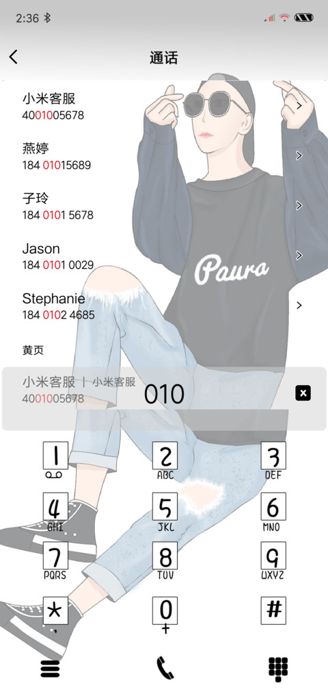 就是这么喜欢你 screenshot