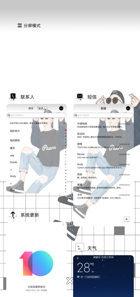 就是这么喜欢你 screenshot
