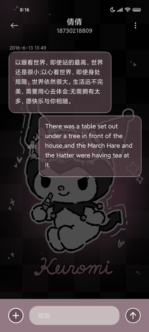 粉墨酷洛米甜酷组件 screenshot