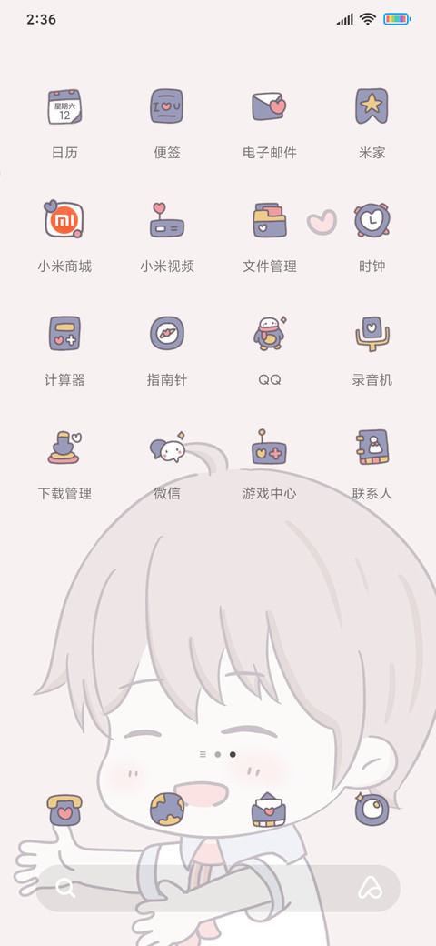 抱抱我家崽崽男版 screenshot