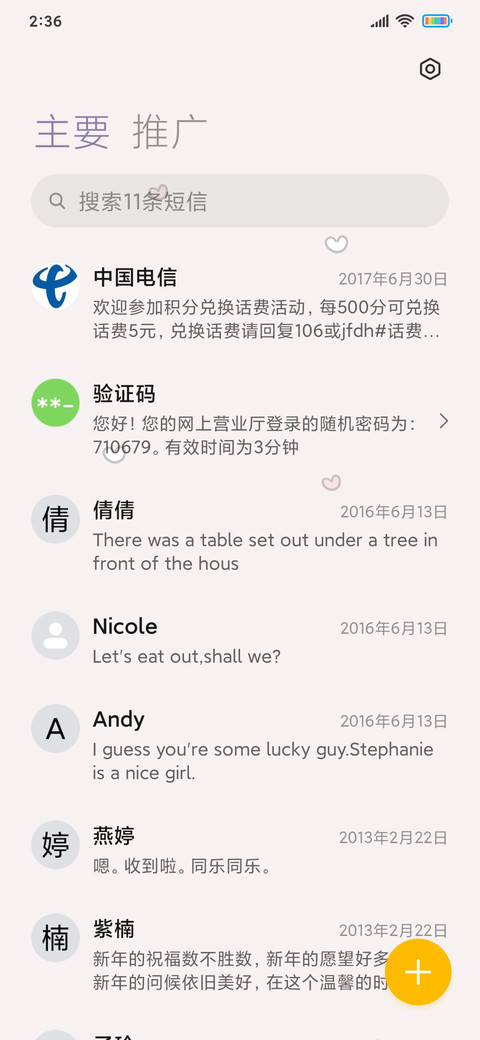 抱抱我家崽崽男版 screenshot
