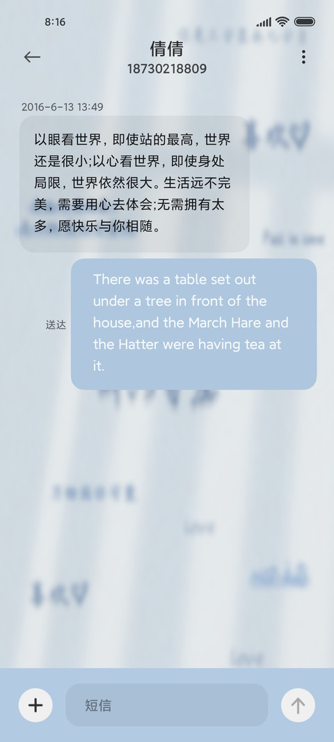 光影文字 因为喜欢 screenshot