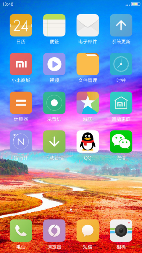 风景 screenshot