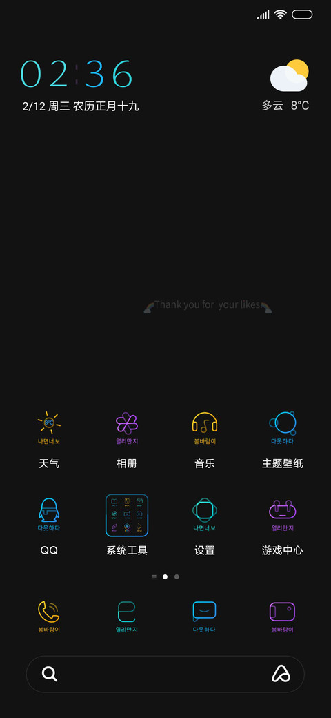 硬核解码x screenshot