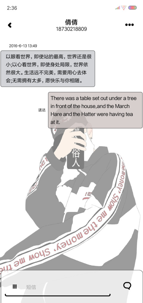 做个俗人 screenshot