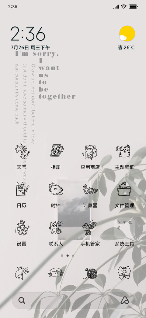 To be together screenshot