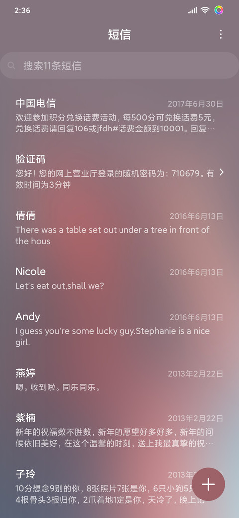 风云妙缘 screenshot