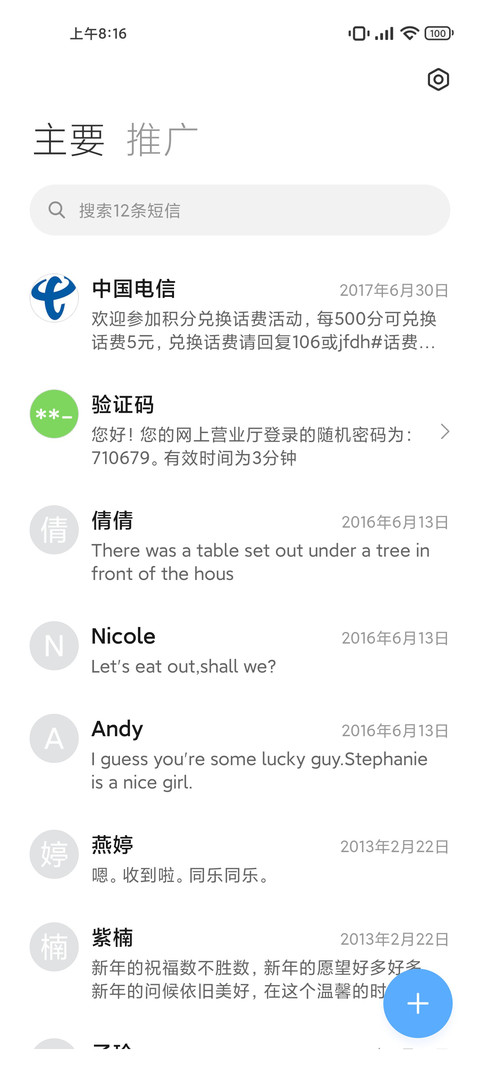亦梦 screenshot