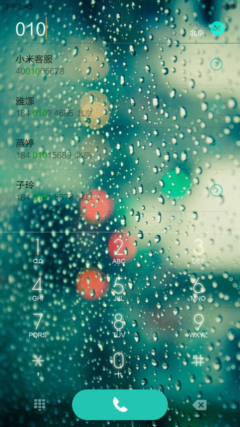 雨朦胧v6 screenshot