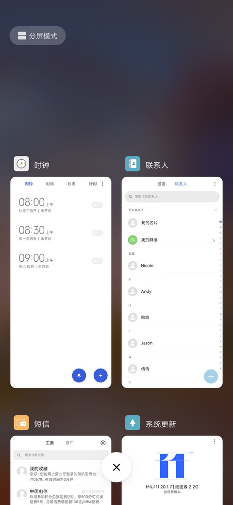 黄昏像糖 screenshot