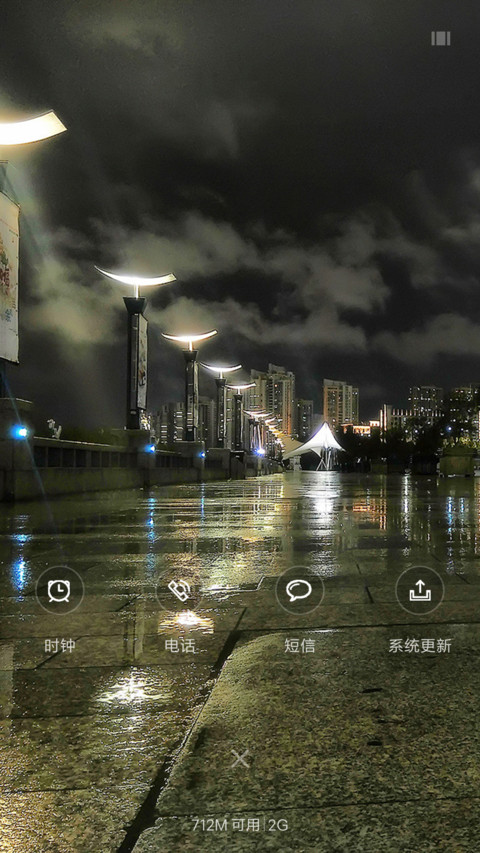 静夜 screenshot