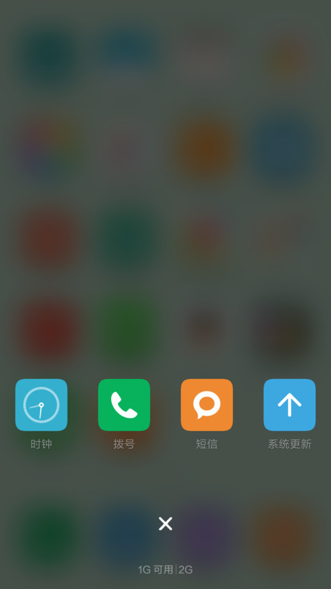 扁平护眼 screenshot