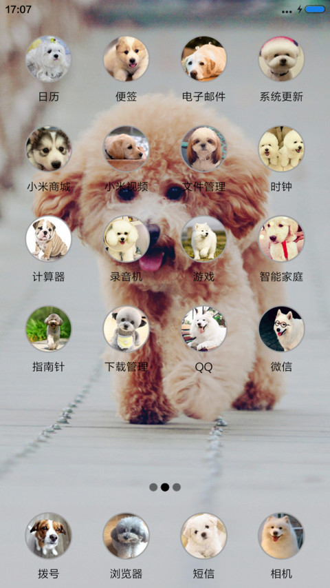 宠爱你--泰迪 screenshot