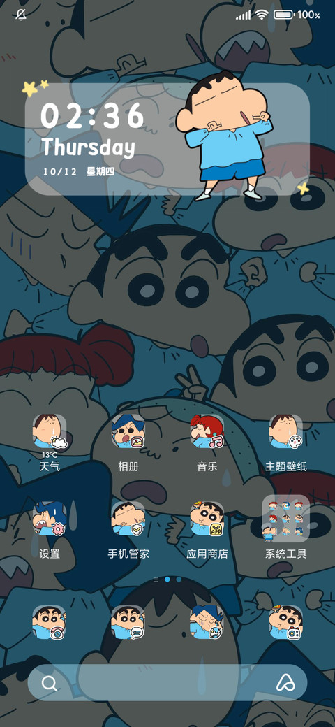蜡笔小新 发光的你 screenshot