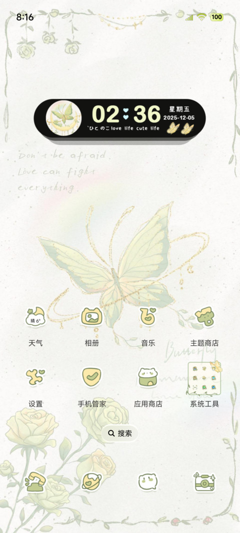 绿色系复古玫瑰蝴蝶 screenshot