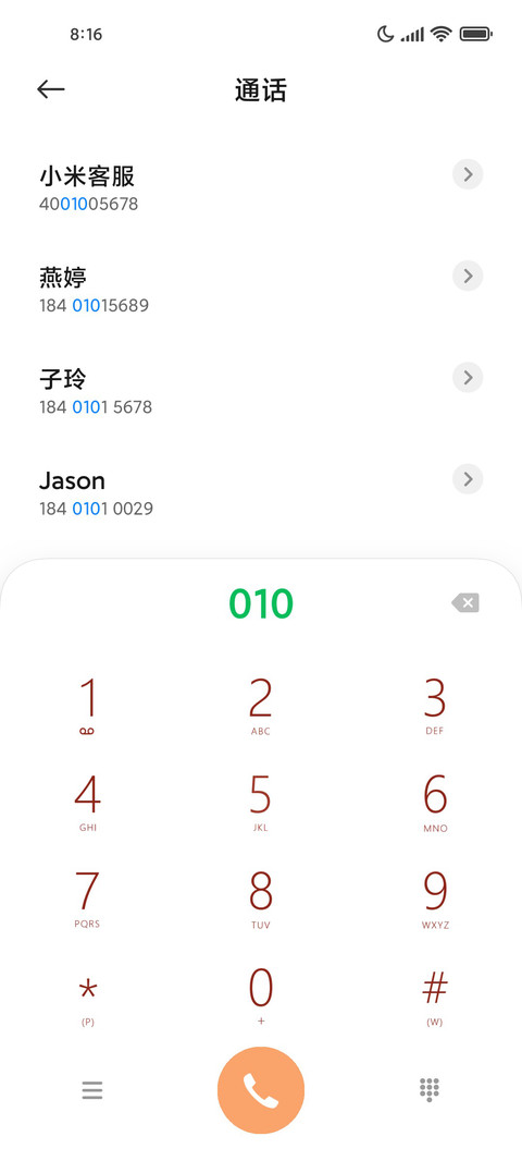 人生上上签 screenshot