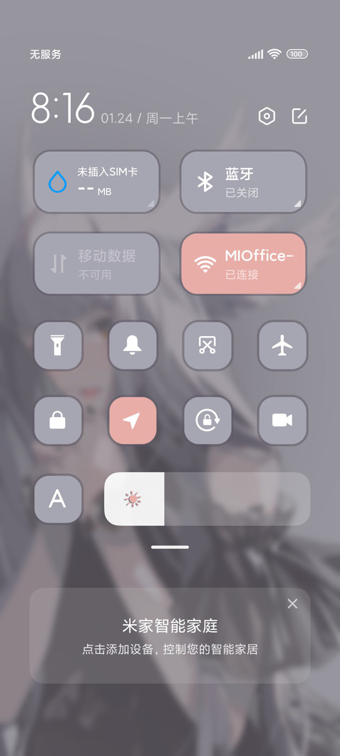 莫奈灰 你是我的光 screenshot