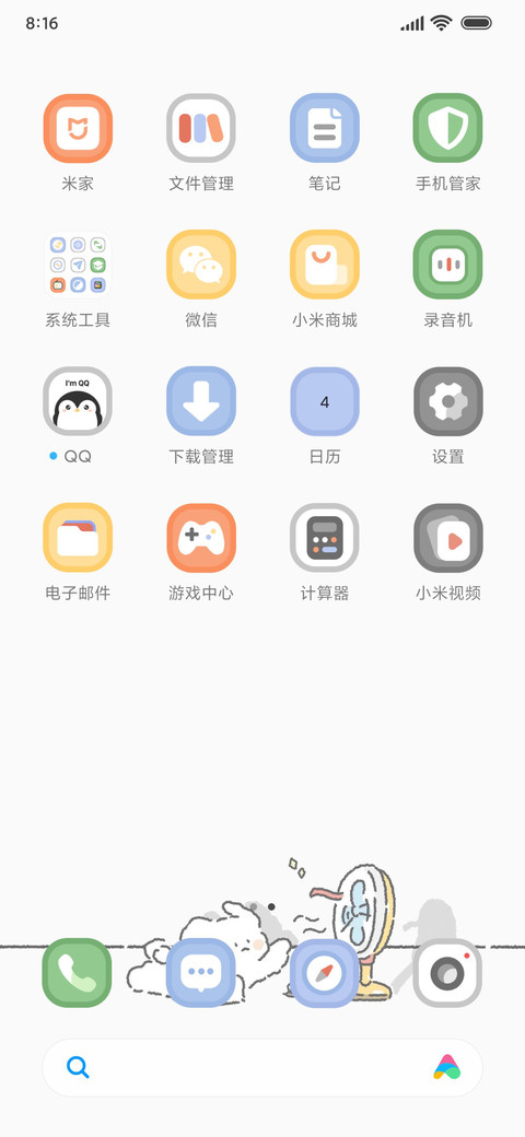 小状态 修狗 screenshot
