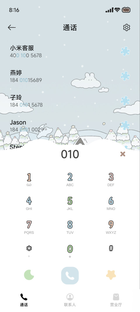 冬日序曲 screenshot