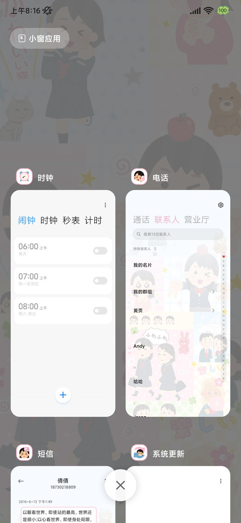 插画小人可爱剪贴簿 screenshot