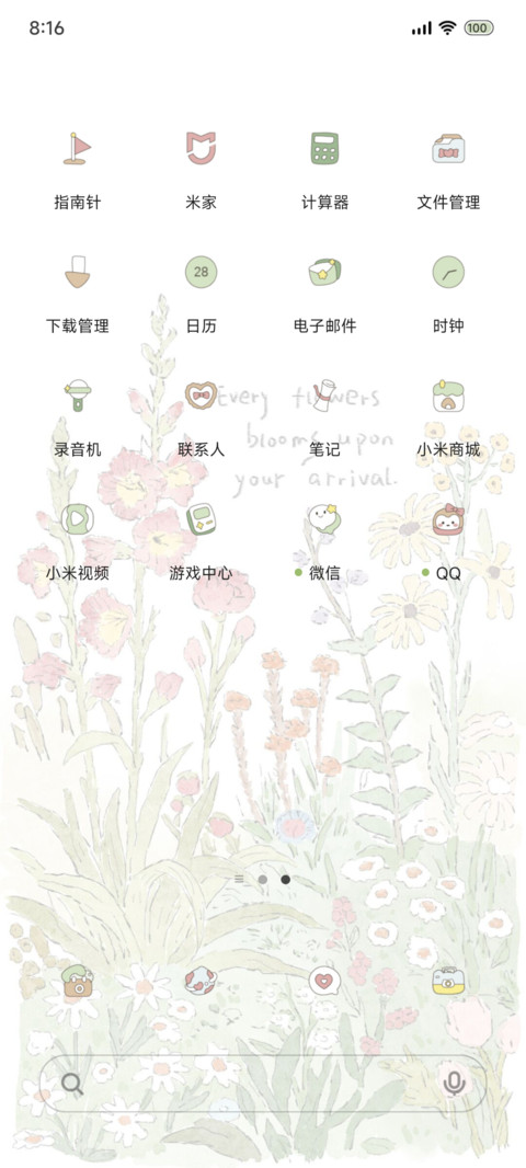 ins花园 screenshot