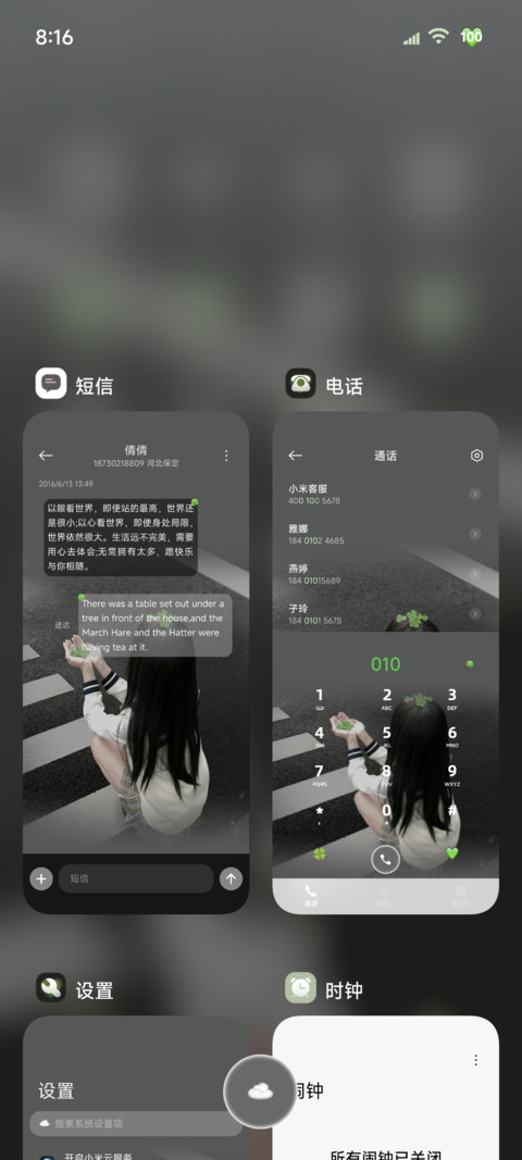 ins幸运四叶草 screenshot