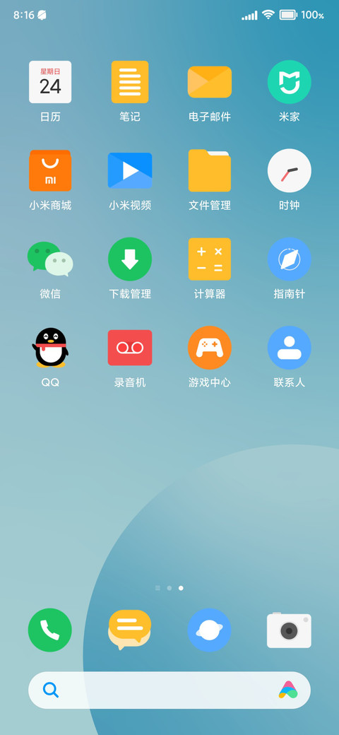 零乱 screenshot