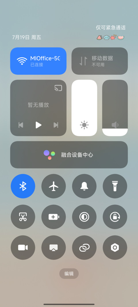 懒羊羊 夏日海滨 screenshot