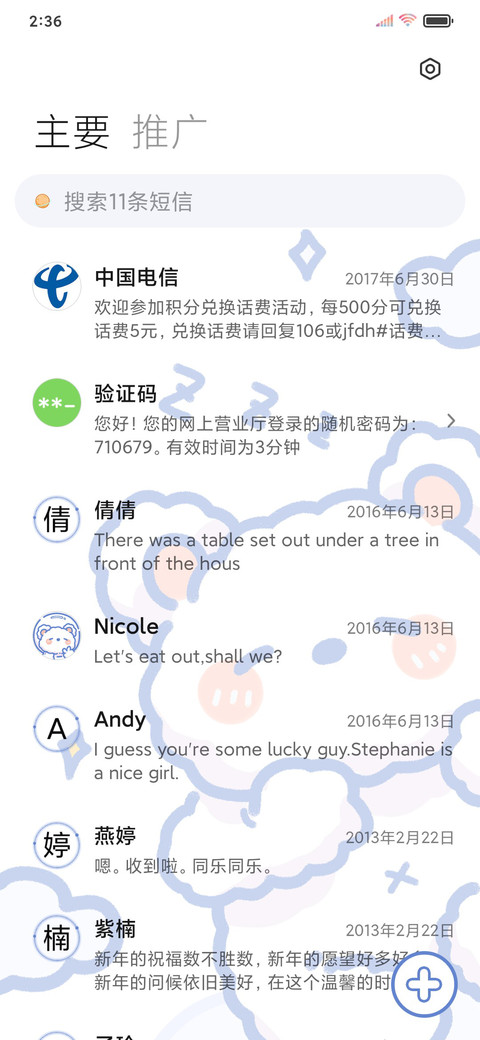 小奶熊抱抱 screenshot