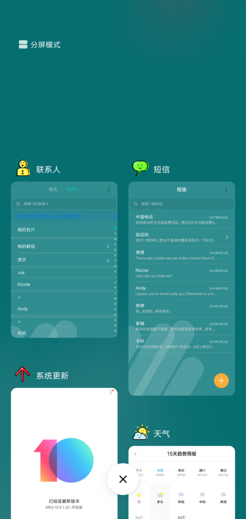 MBE UI screenshot