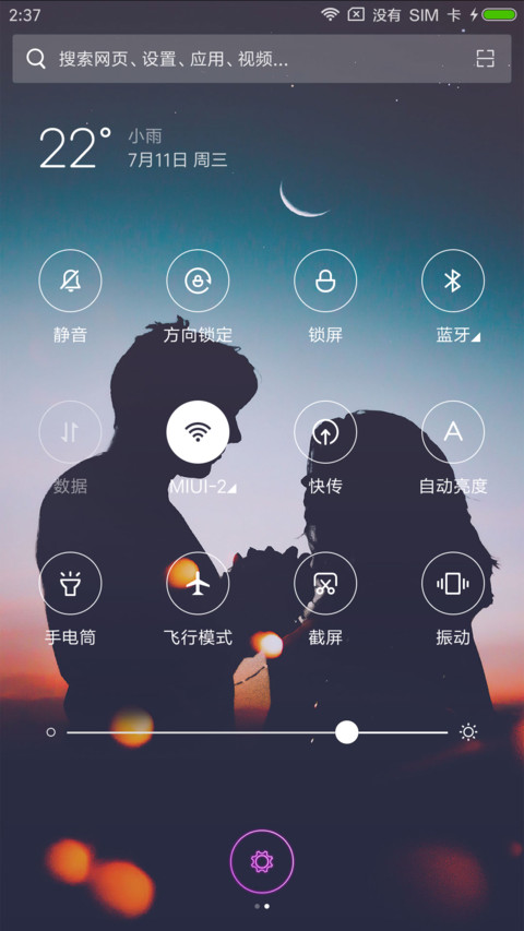 C 甜美的年华 screenshot