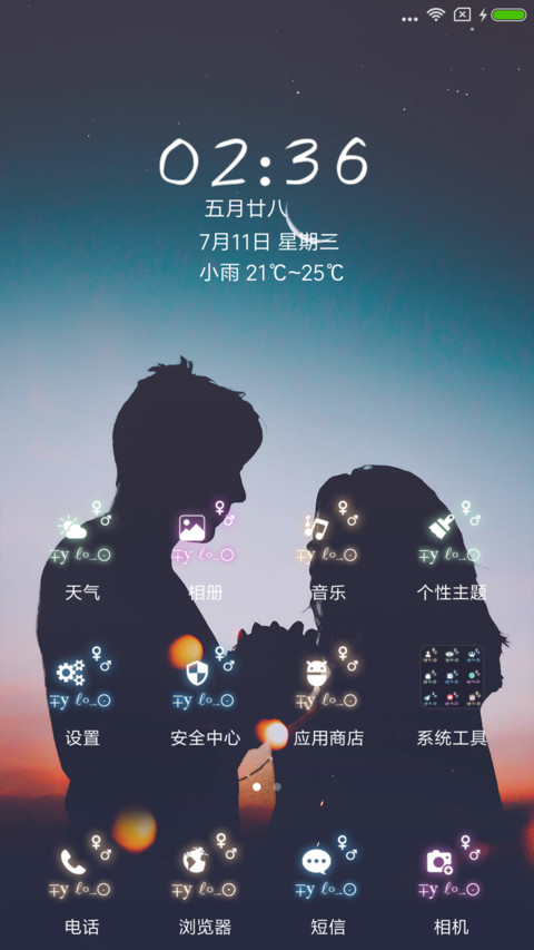 C 甜美的年华 screenshot