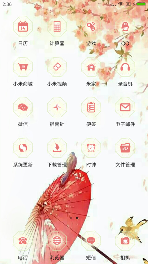 比翼双飞 screenshot