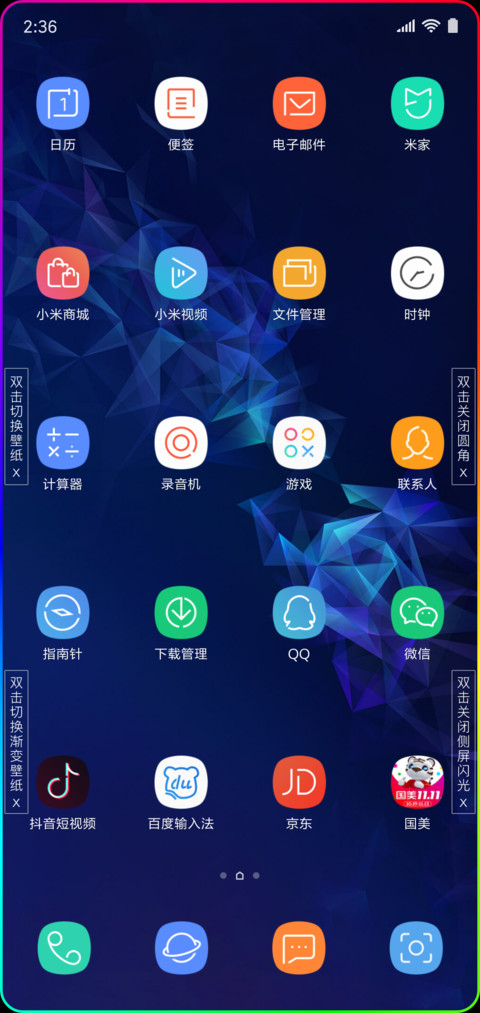 s9 未知视界 screenshot