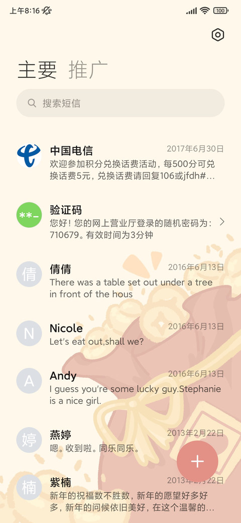 懒羊羊收红包啦 screenshot