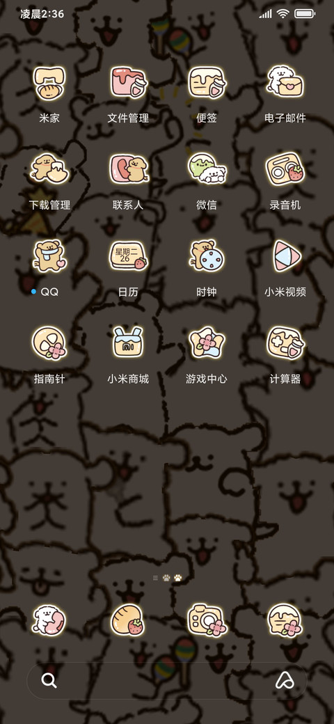 发光吧线条小狗 screenshot