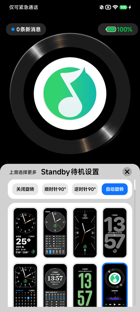 橘OS screenshot