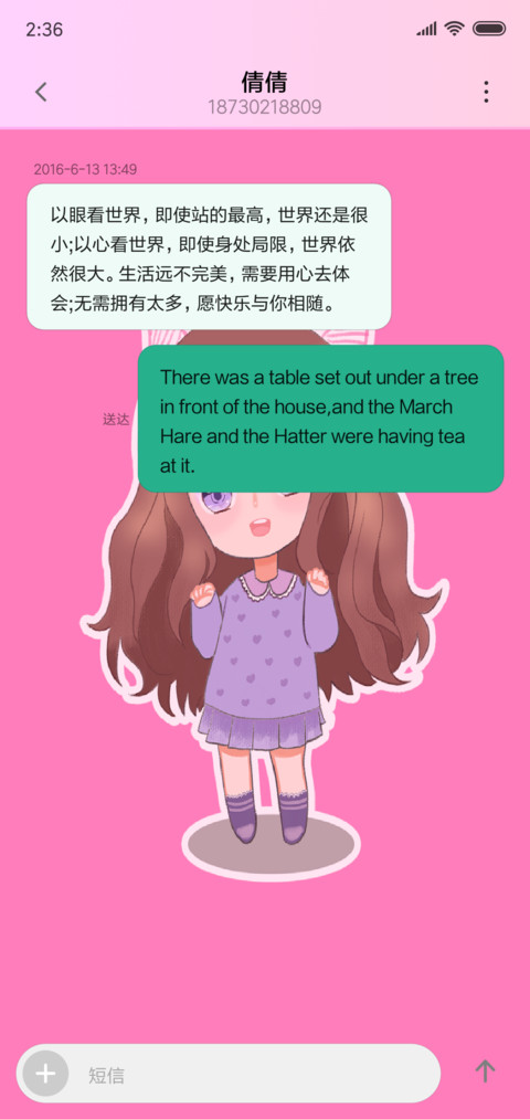 可爱的萌妹纸 screenshot