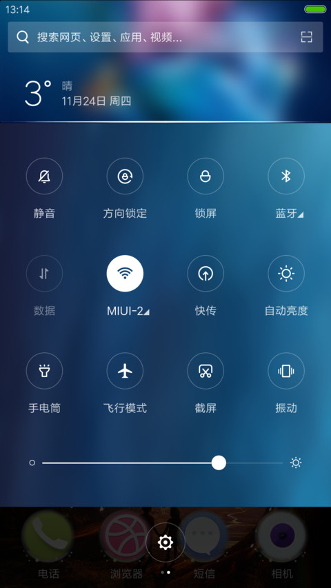 遥望星空 screenshot