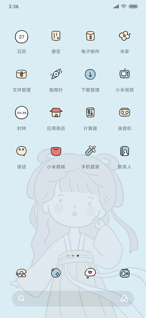 仙女下凡盛世美颜 screenshot