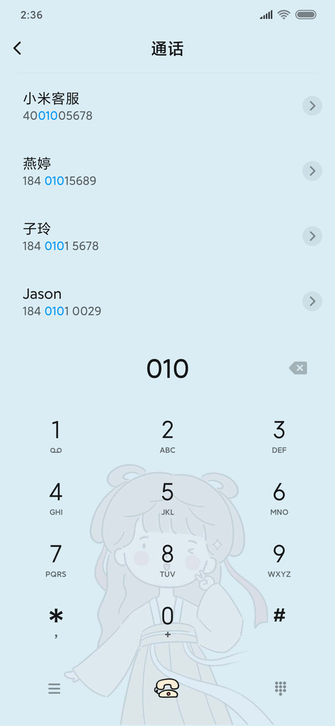 仙女下凡盛世美颜 screenshot