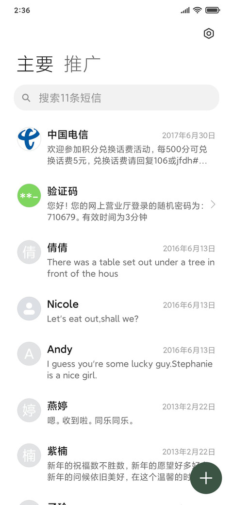 小雏菊 screenshot